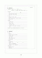 폐쇄성 죽상 동맥경화증 (Arteriosclerosis Obliterans) 케이스 19페이지