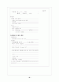 폐쇄성 죽상 동맥경화증 (Arteriosclerosis Obliterans) 케이스 20페이지