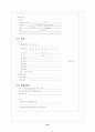 폐쇄성 죽상 동맥경화증 (Arteriosclerosis Obliterans) 케이스 22페이지