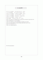 폐쇄성 죽상 동맥경화증 (Arteriosclerosis Obliterans) 케이스 34페이지