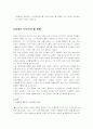 (노사관계) 현대 자동차 노조vs 삼성 무노조 비교 분석 및  노사관계의 특징 문제점,  노사관계 개선방안 22페이지