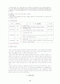 Mycoplasma pneumonia 케이스 12페이지