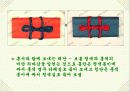 한국과 일본의 전통혼례문화 비교 5페이지