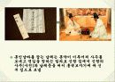 한국과 일본의 전통혼례문화 비교 11페이지