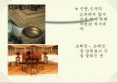 한국과 일본의 전통혼례문화 비교 13페이지