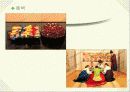 한국과 일본의 전통혼례문화 비교 16페이지