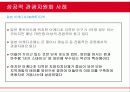 (관광 자원의 상품화 개발 방안)  복분자주를 통한 고창 지역의 관광상품화 9페이지