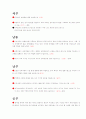 공사 논술기출자료 정리(2004년 상반기까지) 1페이지