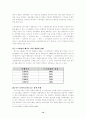 스크린쿼터의 내용과 스크린쿼터 유지 및 폐지 의견 논의(한국사회문제A형) 12페이지