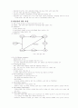 영양정책 의의 4페이지