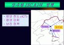 [역사, 국사] 삼국의 발전(백제고구려신라에 대한 발전사항을 정리) 8페이지