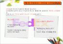 [경영학] FedEx와 DHL의 7S비교 9페이지