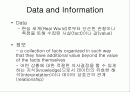 데이터베이스 란 무엇인가 2페이지
