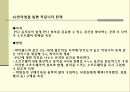 PS2(플레이스테이션2)의 마케팅분석과 광고분석(A+레포트) 35페이지