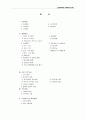 레포츠 파크 사업 계획서 2페이지