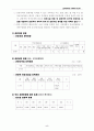 레포츠 파크 사업 계획서 8페이지