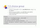 XML 스키마 (Schema) 74페이지