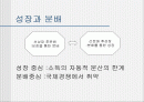 경제정의 사례-일본과 스웨덴의 사회보장제도 2페이지