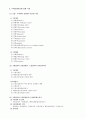 아이템 개발과 바이어 발굴에 대한 방법적 고찰 8페이지