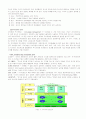 지식경영이란 무엇인가 3페이지