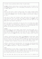 발암성 물질 10종류 , 중금속 물질 10종류의 구조식과 특성 13페이지