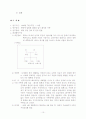 질병예방차원에서 사회복지사의 역할과 호스피스프로그램에서 사회복지사의 역할 10페이지