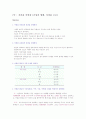 치과재료학 7~10주 학습목표 1페이지