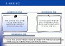 팬텍앤큐리텔 광고기획서 22페이지