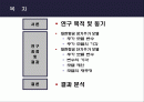 대한항공의 주가와 유가 변동 (대한항공 장기주가 모델 및 단기 주가모델 분석) 2페이지