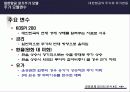 대한항공의 주가와 유가 변동 (대한항공 장기주가 모델 및 단기 주가모델 분석) 5페이지