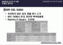 대한항공의 주가와 유가 변동 (대한항공 장기주가 모델 및 단기 주가모델 분석) 25페이지