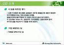 리더쉽사례-webcash ceo 석창규(직접인터뷰포함) 9페이지