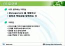 리더쉽사례-webcash ceo 석창규(직접인터뷰포함) 10페이지