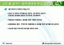 리더쉽사례-webcash ceo 석창규(직접인터뷰포함) 13페이지