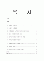 우리나라 영화 역사(대한민국 영화사) 11페이지