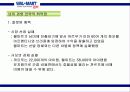 월마트 실패 원인 분석 7페이지