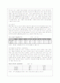 비정규직 문제의 원인과 실태분석 및 비정규직 여성노동자 문제 해결방안(A+자료) 23페이지