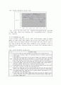 외국의 여성복지서비스의 비교분석 및 논의 12페이지