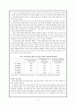 [해외진출사례분석]중국 과학기술의 현황과 다국적 기업과의 협력 11페이지