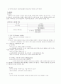 (유아연구및평가 C형) 검사의 신뢰도와 타당도에 대해 자세히 설명하시오. 3페이지