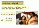 청소년 성매매의 실태와 문제점 및 성악설, 성선설에 입각한 청소년 성매매 해결방안 9페이지