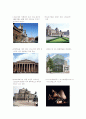 세계 여러나라의 건축물 사진과 설명 2페이지