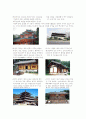 세계 여러나라의 건축물 사진과 설명 6페이지