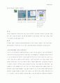 네오위즈닷컴 - 인터넷업체 사례분석 자료 11페이지
