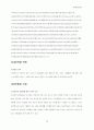 네오위즈닷컴 - 인터넷업체 사례분석 자료 32페이지