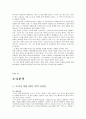 회사소개(소니) 24페이지