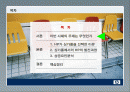 [국제경영]HP의 싱가폴자회사 2페이지