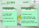 교보문고& YES24 비교 분석 18페이지