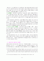 옴부즈만(ombudsman) 제도 의의와 우리나라에서의 적실성 7페이지