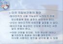 (생명윤리) 산전 진단, 성감별, 대리출산에 대한 사회&문화&윤리학적 관찰과 이론적 고찰 14페이지